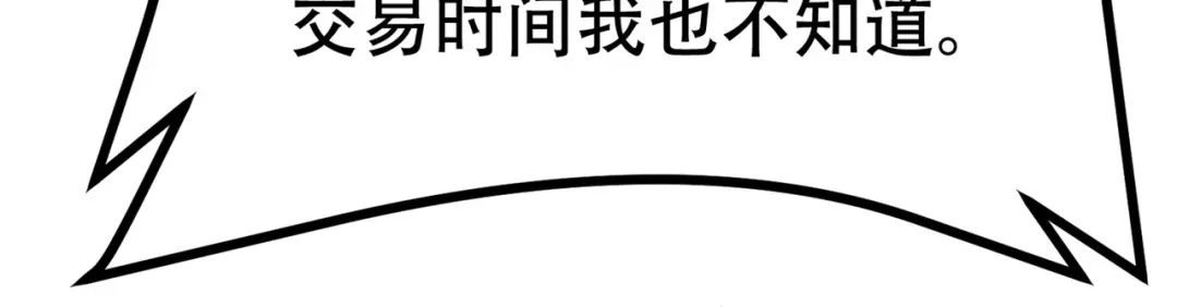 戏精特工与校花们 第78话 男女搭配干活不累 第55页