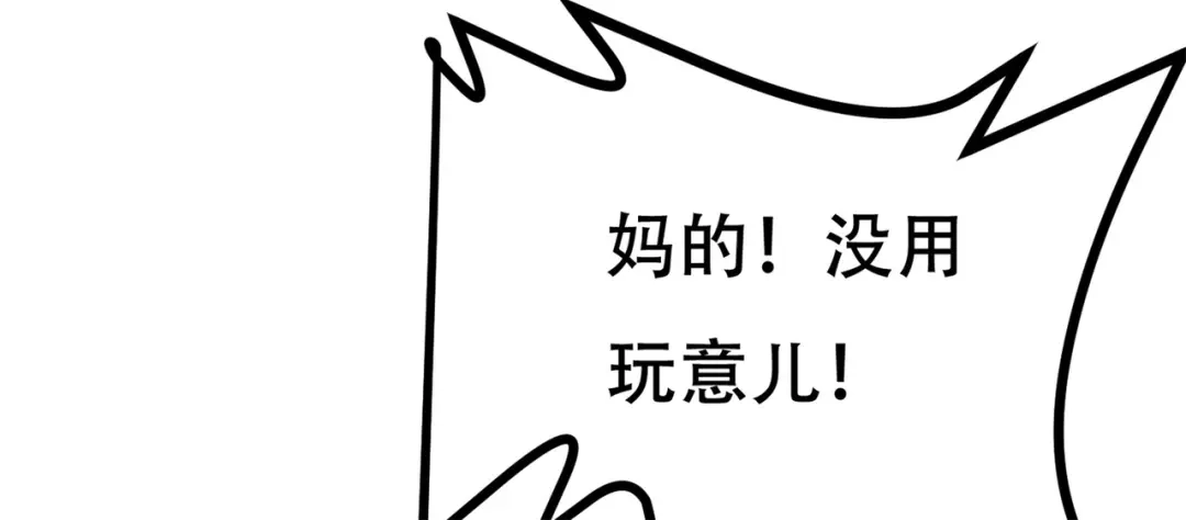 戏精特工与校花们 第78话 男女搭配干活不累 第57页