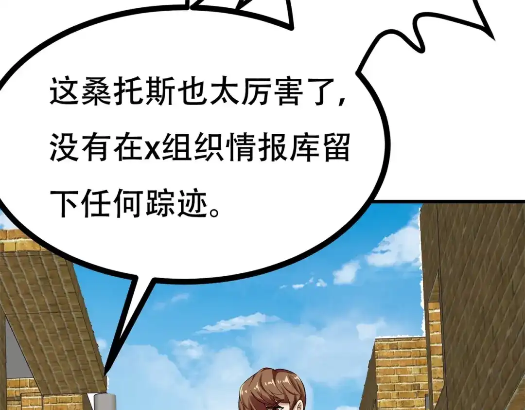 戏精特工与校花们 第78话 男女搭配干活不累 第58页