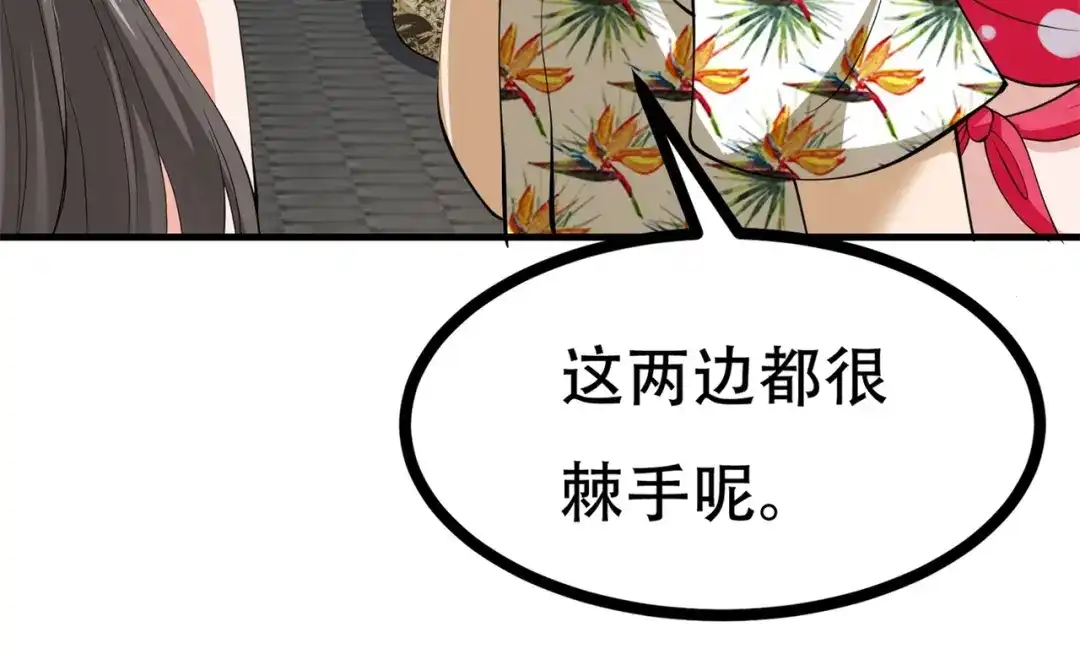 戏精特工与校花们 第78话 男女搭配干活不累 第64页