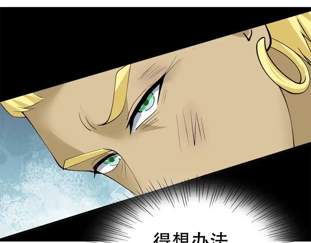 戏精特工与校花们 第78话 男女搭配干活不累 第65页