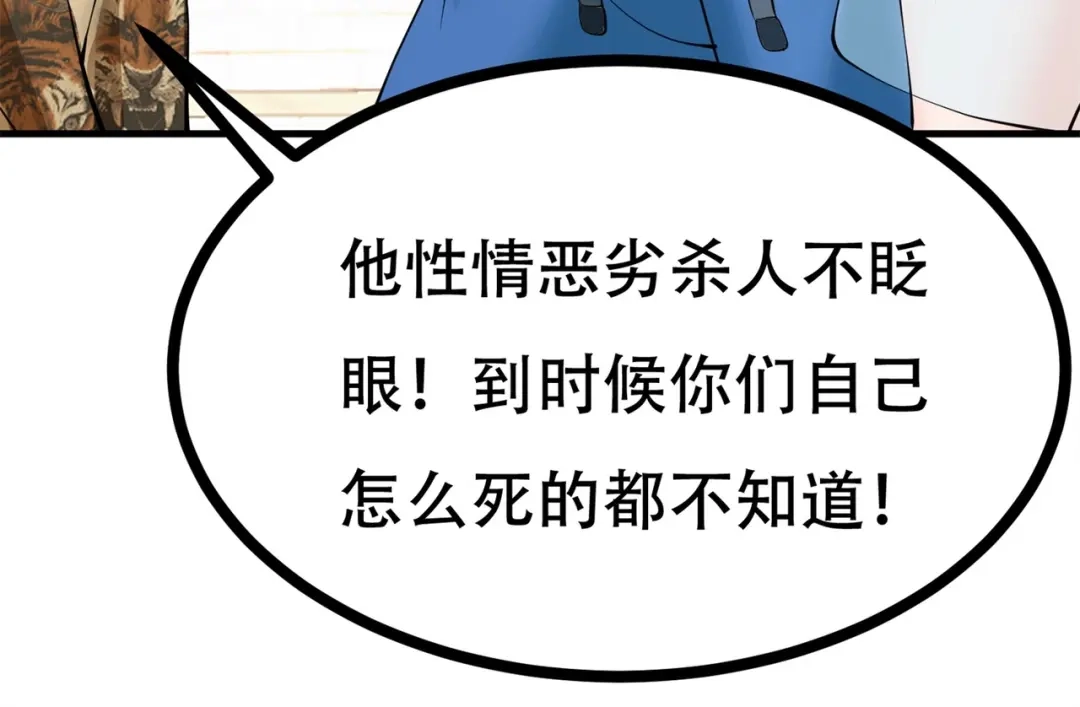 戏精特工与校花们 第78话 男女搭配干活不累 第81页