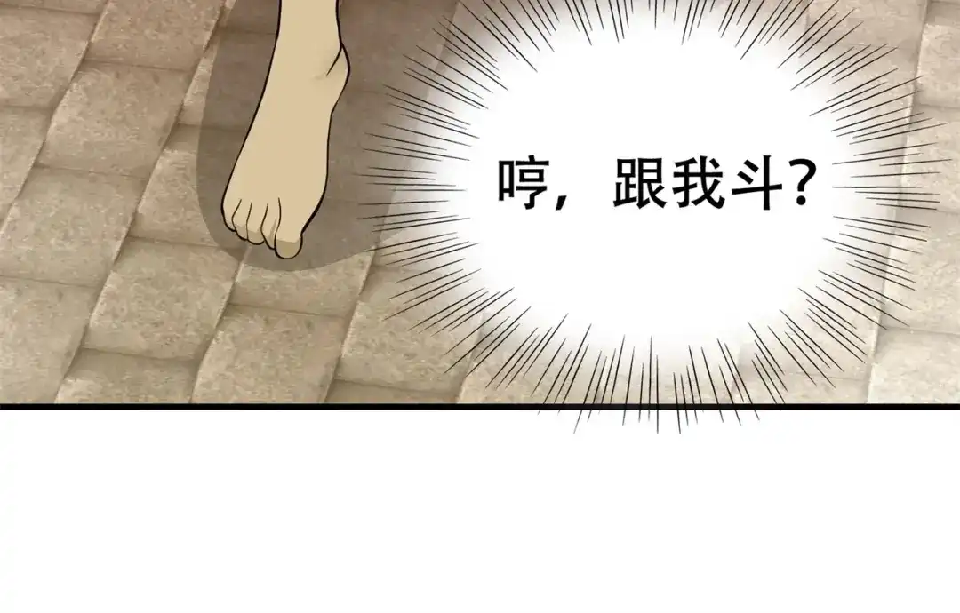 戏精特工与校花们 第78话 男女搭配干活不累 第94页