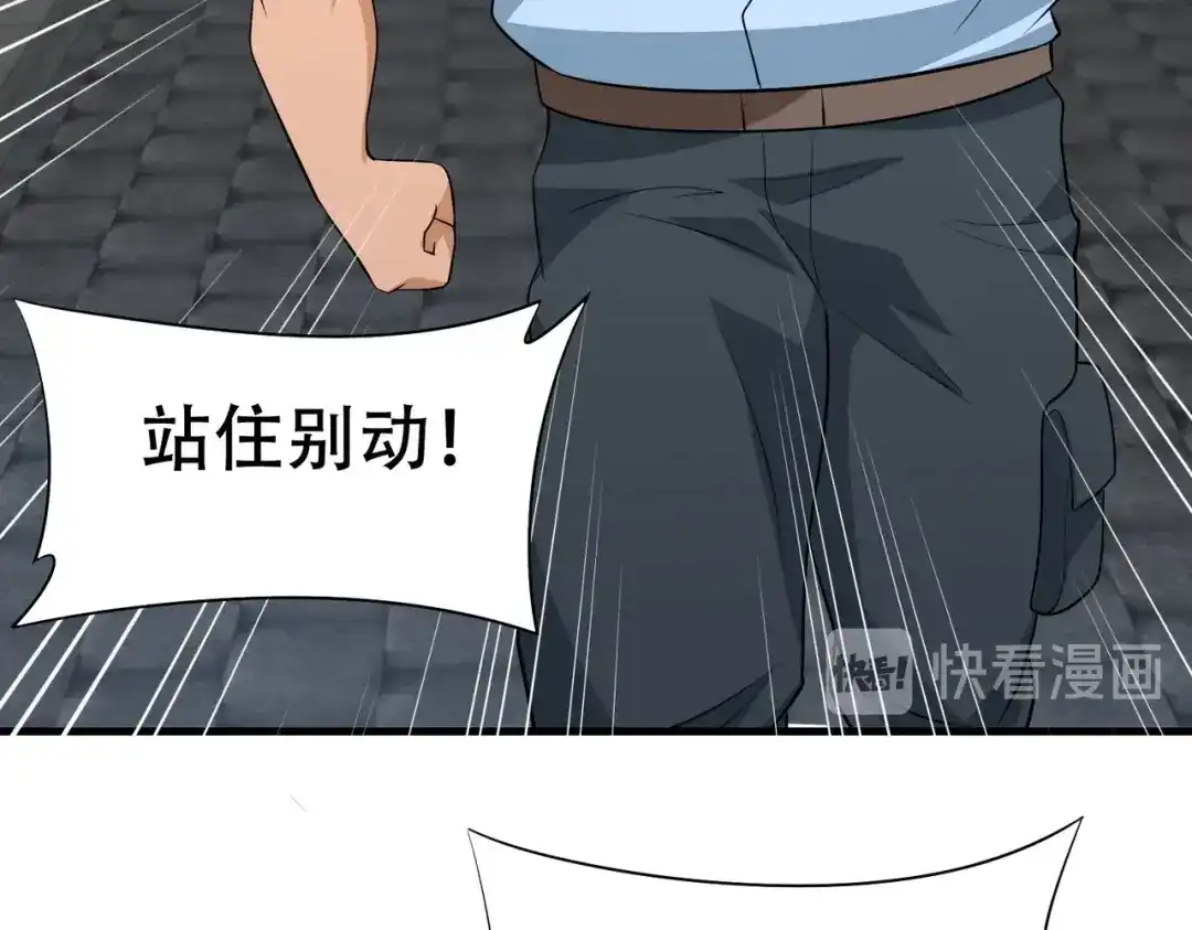 戏精特工与校花们 第79话 一转攻势 第12页