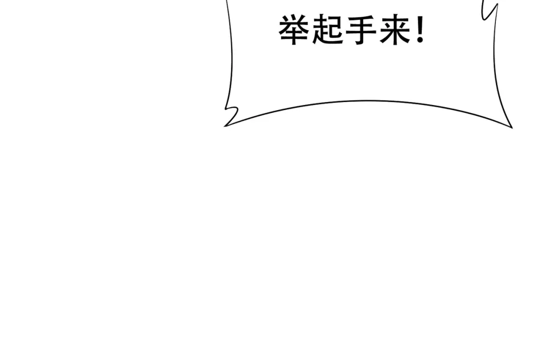 戏精特工与校花们 第79话 一转攻势 第13页