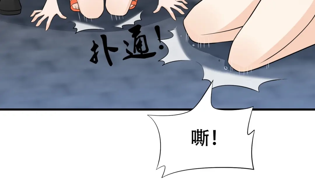 戏精特工与校花们 第79话 一转攻势 第16页