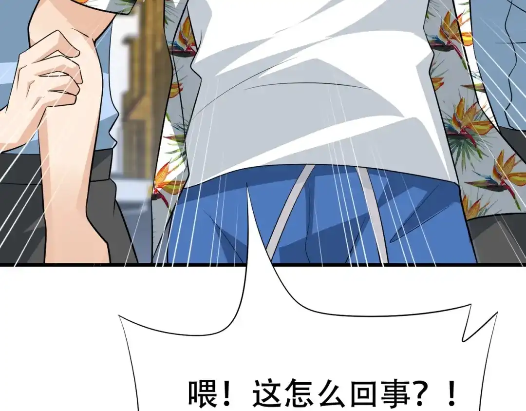 戏精特工与校花们 第79话 一转攻势 第19页