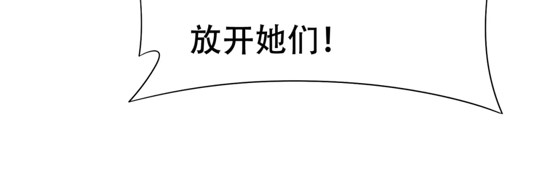 戏精特工与校花们 第79话 一转攻势 第20页