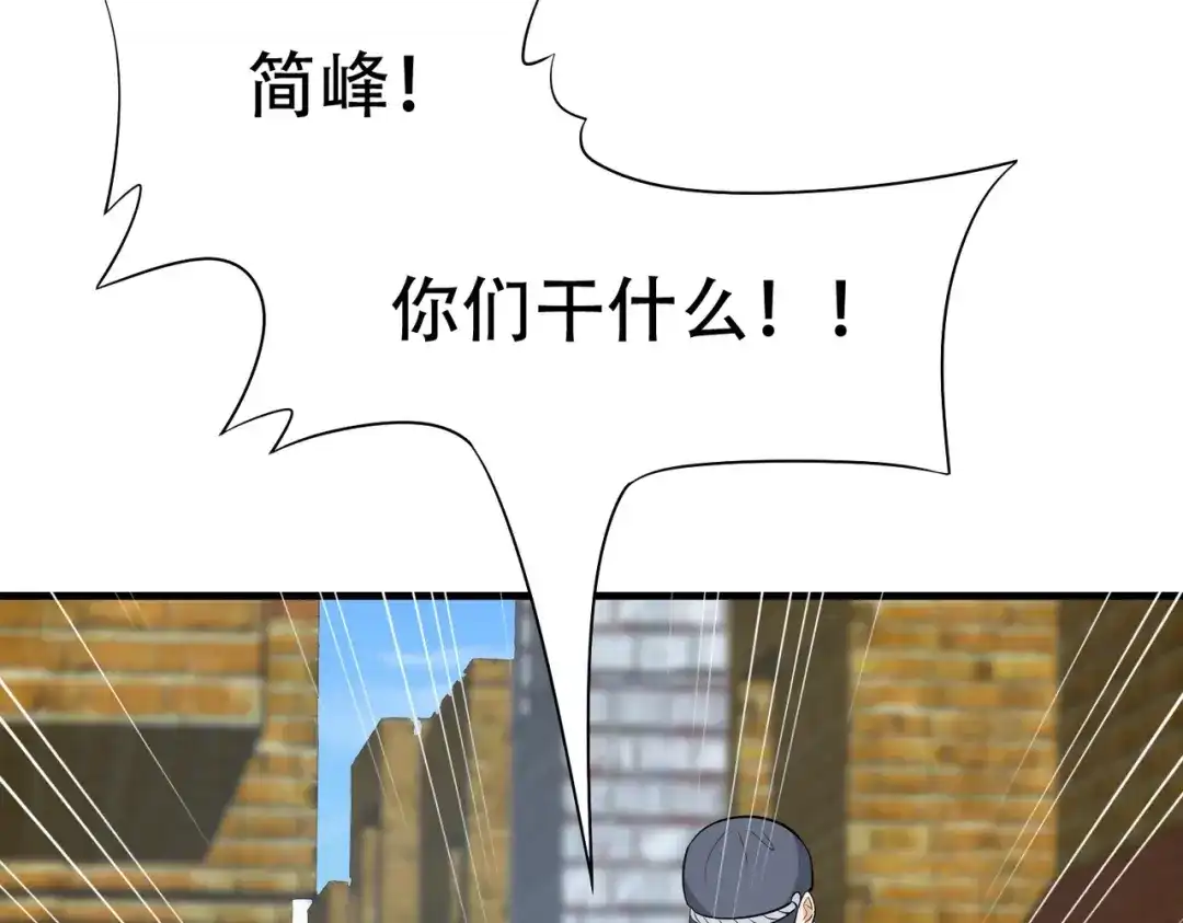 戏精特工与校花们 第79话 一转攻势 第29页