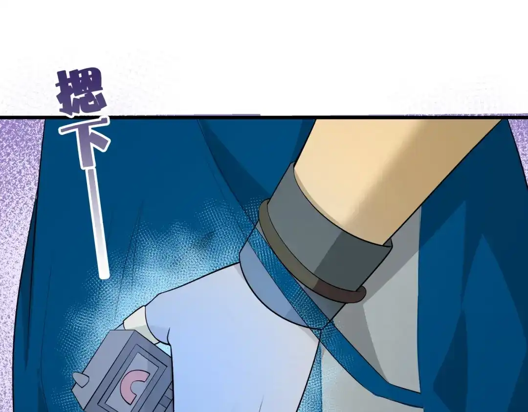 戏精特工与校花们 第79话 一转攻势 第3页