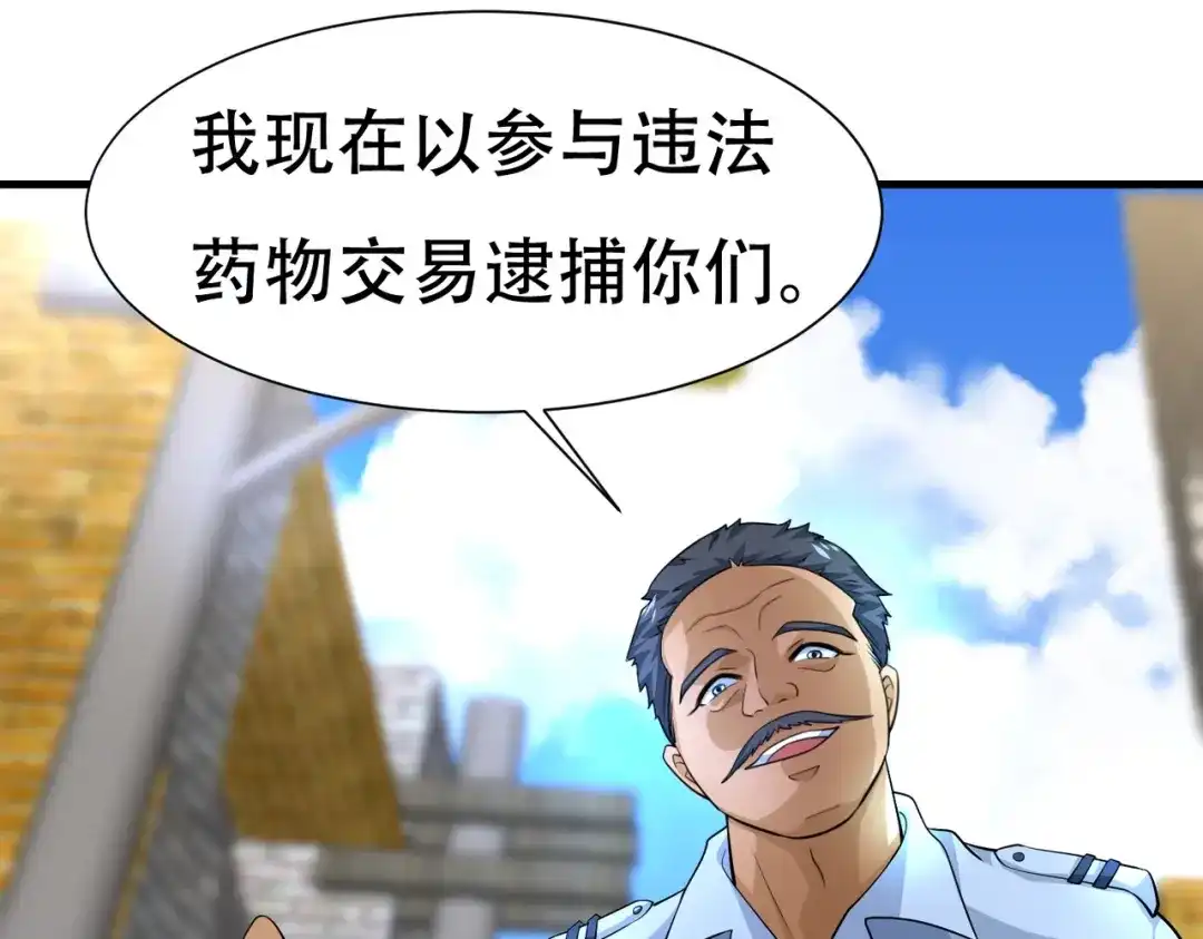 戏精特工与校花们 第79话 一转攻势 第33页
