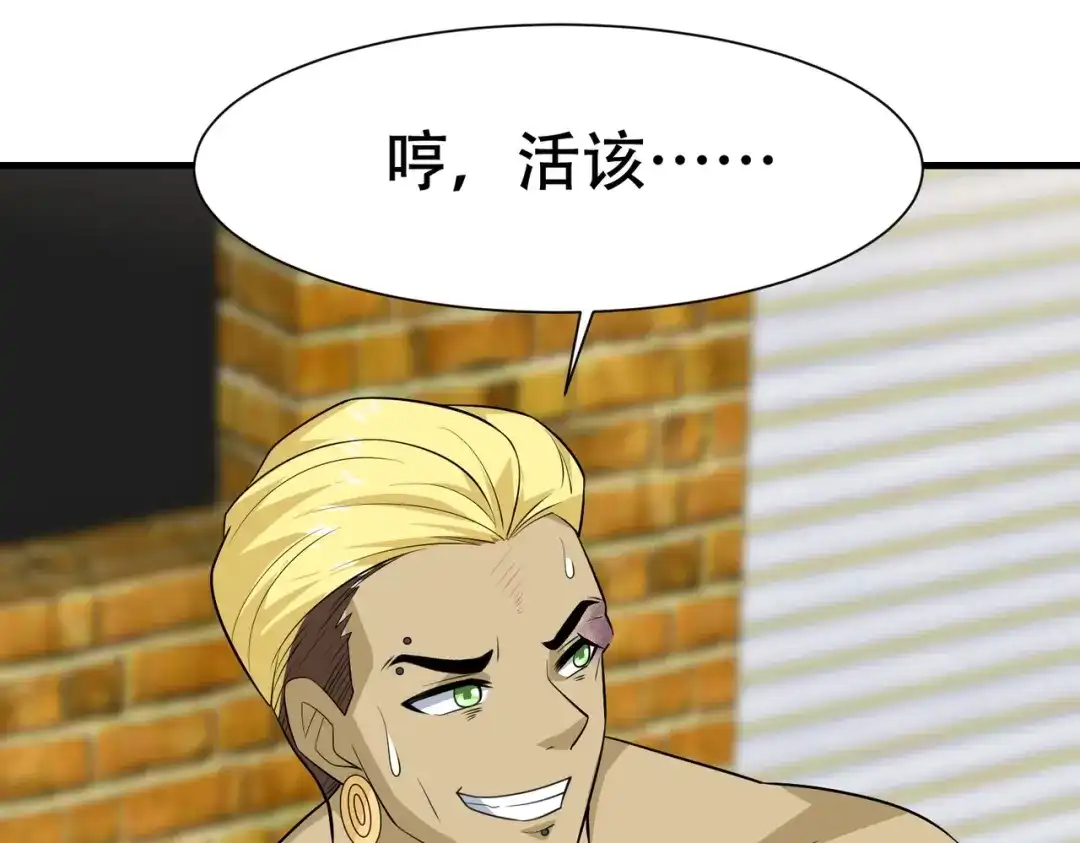 戏精特工与校花们 第79话 一转攻势 第36页