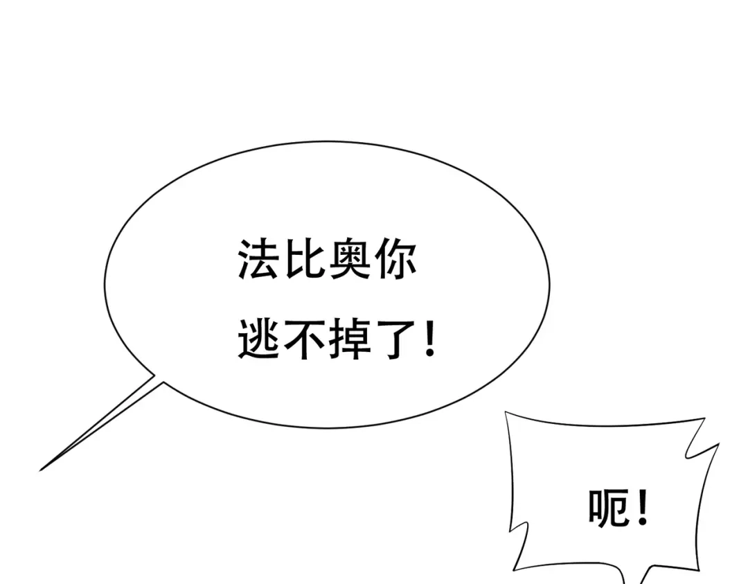 戏精特工与校花们 第79话 一转攻势 第39页
