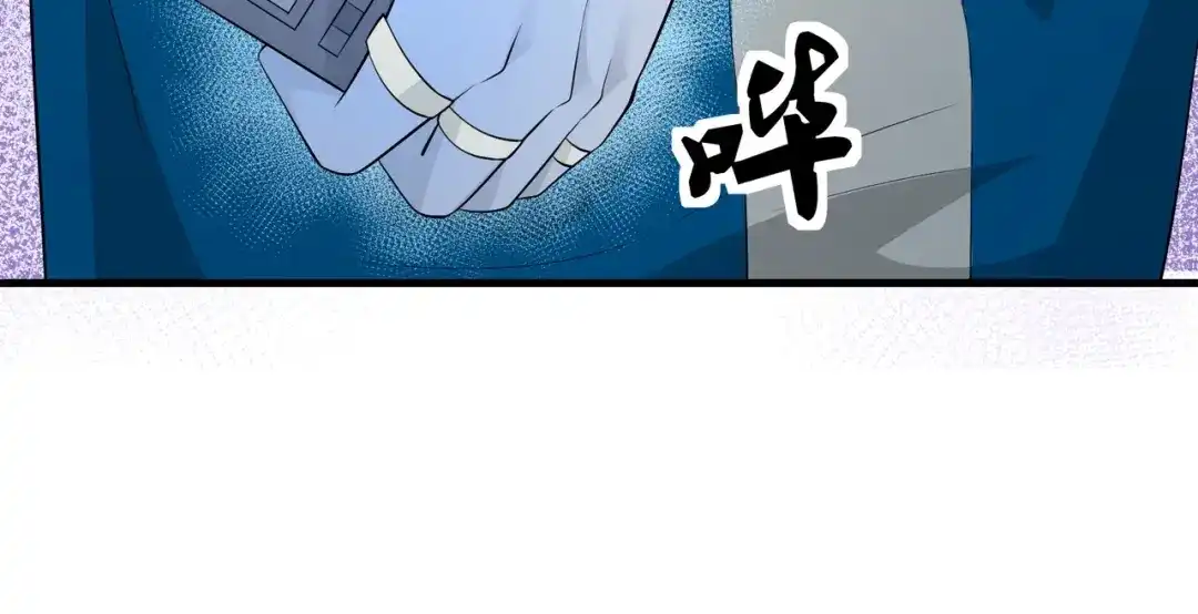 戏精特工与校花们 第79话 一转攻势 第4页