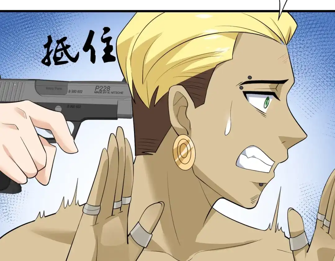 戏精特工与校花们 第79话 一转攻势 第40页
