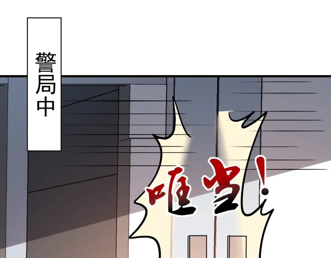 戏精特工与校花们 第79话 一转攻势 第43页