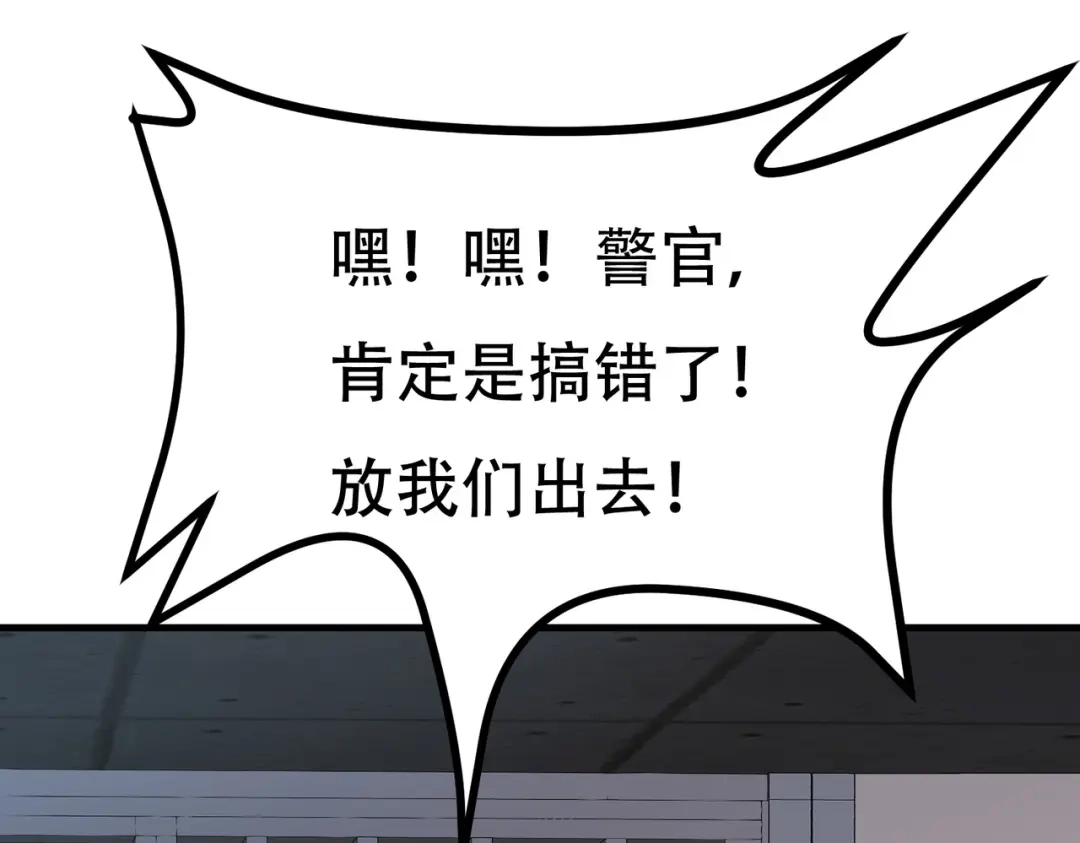 戏精特工与校花们 第79话 一转攻势 第45页