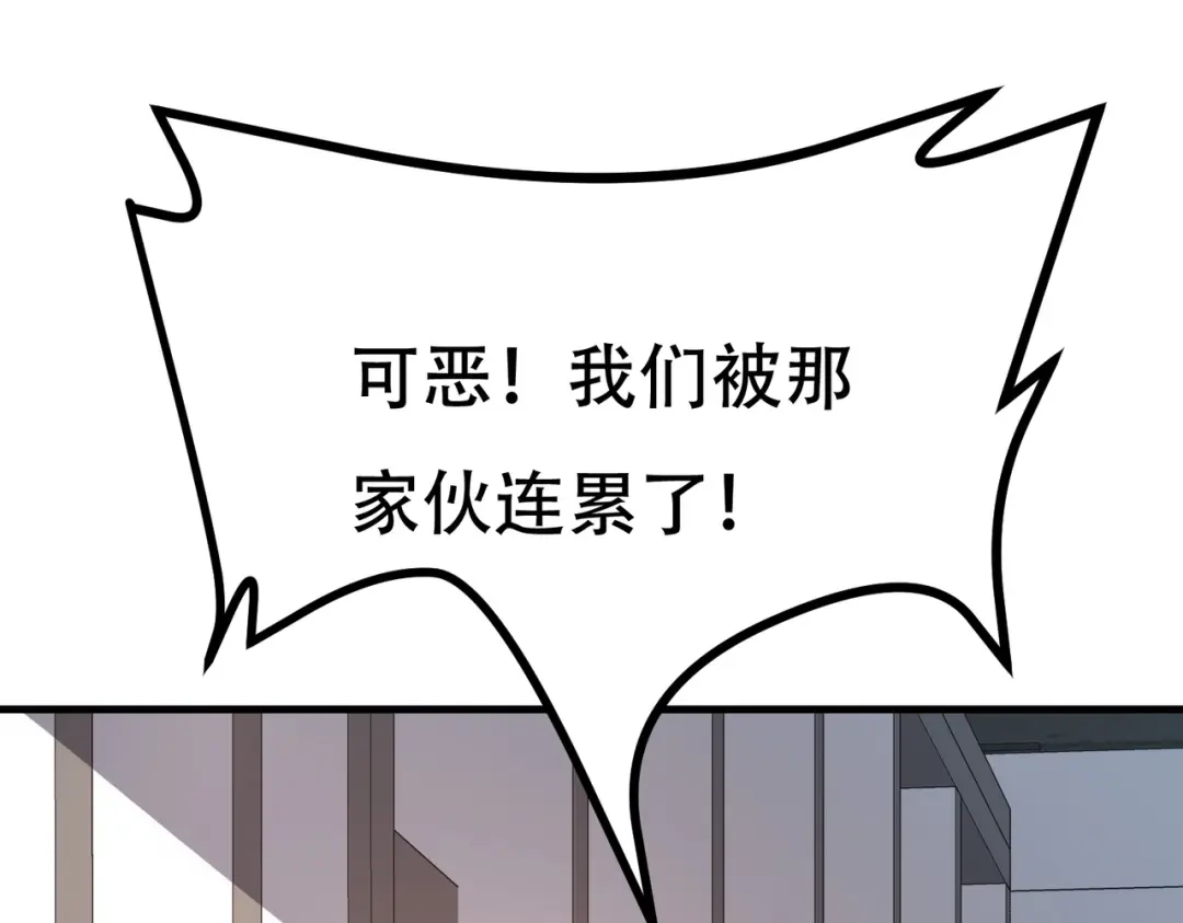戏精特工与校花们 第79话 一转攻势 第48页