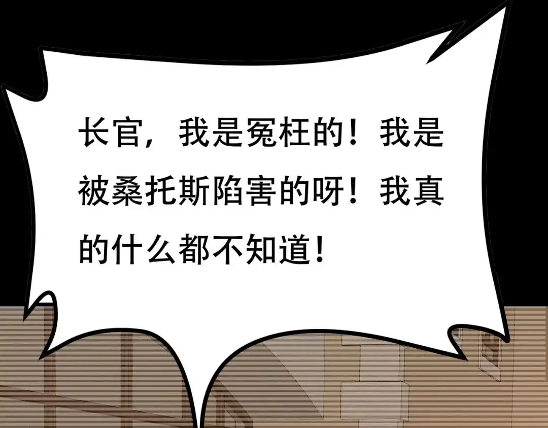 戏精特工与校花们 第79话 一转攻势 第52页
