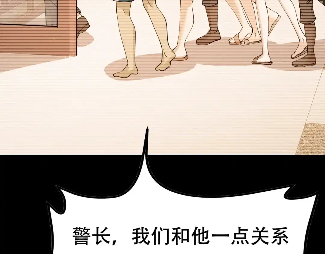 戏精特工与校花们 第79话 一转攻势 第54页
