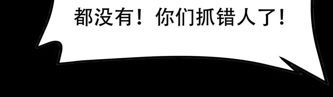 戏精特工与校花们 第79话 一转攻势 第55页