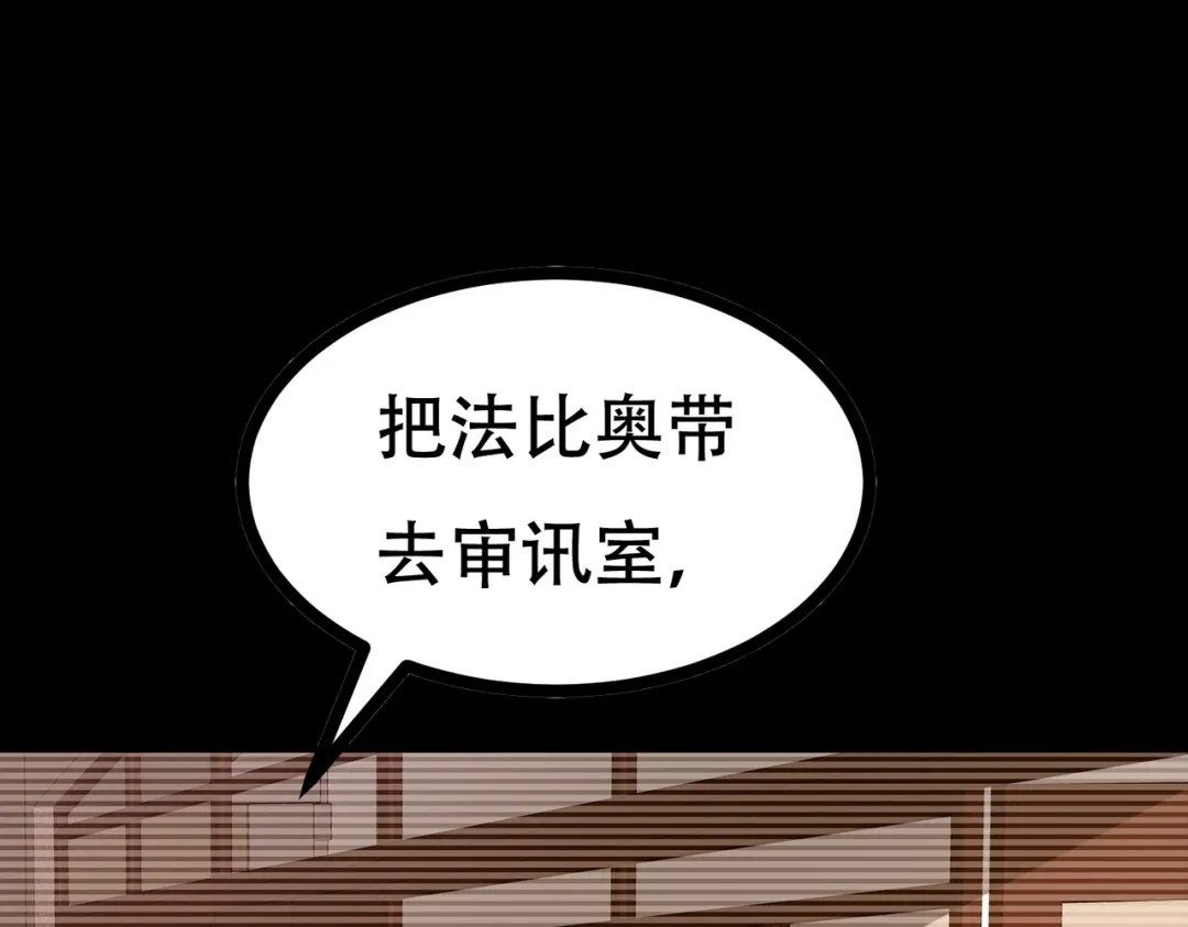 戏精特工与校花们 第79话 一转攻势 第56页
