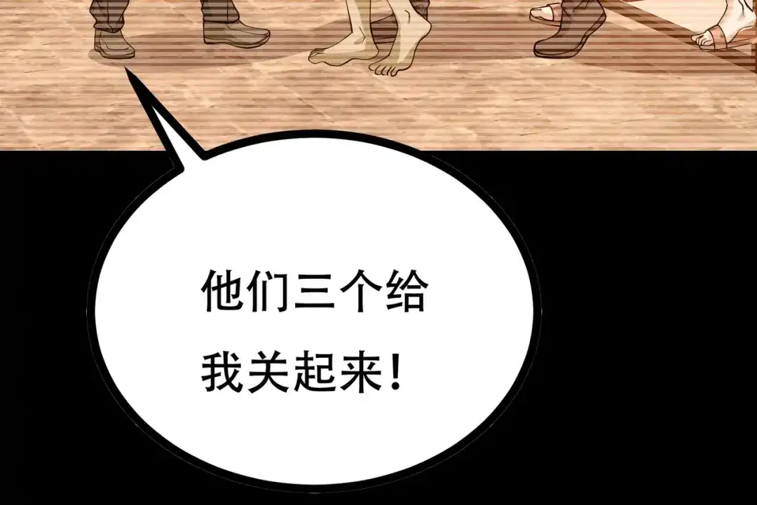 戏精特工与校花们 第79话 一转攻势 第58页