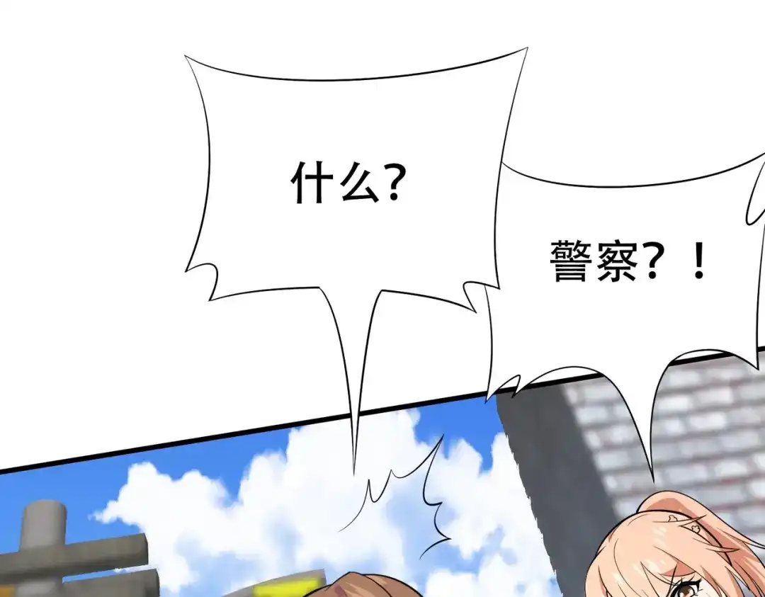 戏精特工与校花们 第79话 一转攻势 第8页