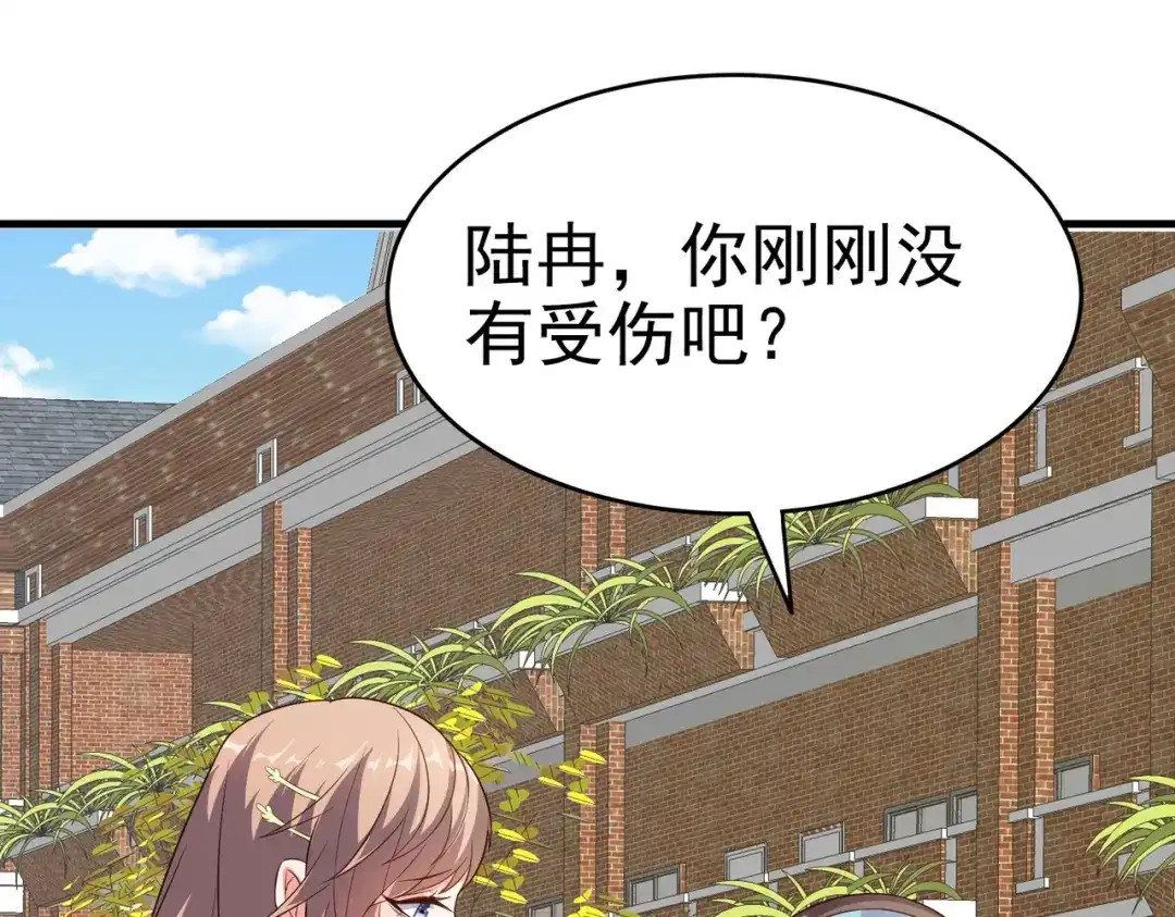 戏精特工与校花们 第07话 跟踪者是…… 第1页