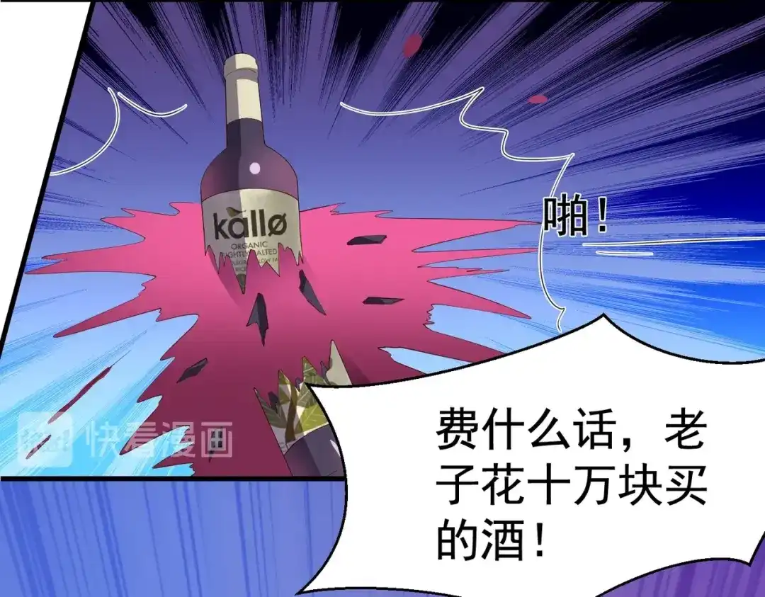 戏精特工与校花们 第07话 跟踪者是…… 第101页