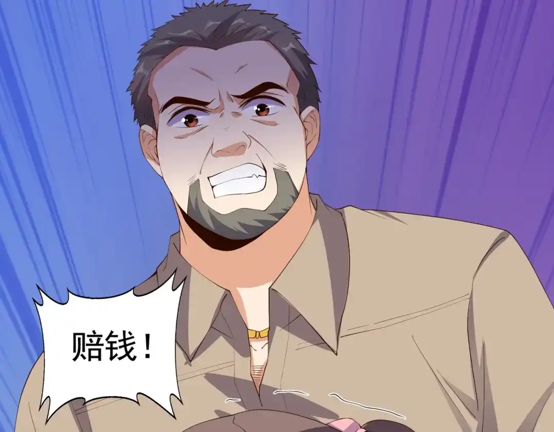 戏精特工与校花们 第07话 跟踪者是…… 第103页