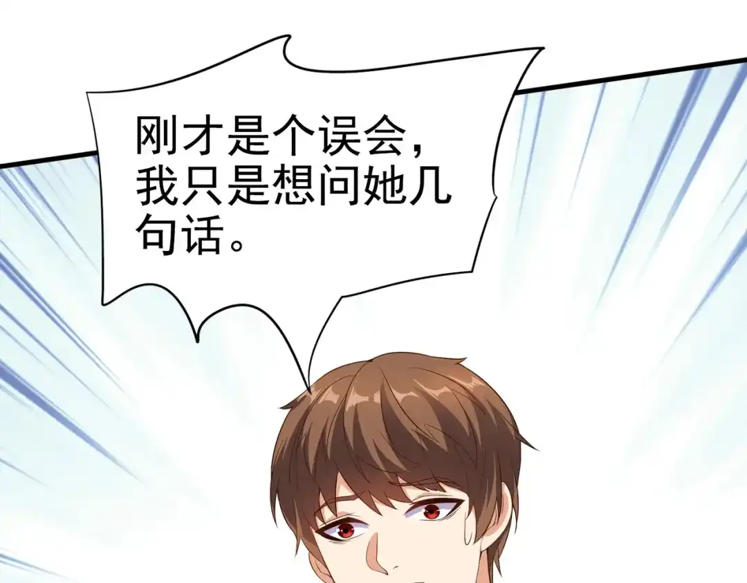 戏精特工与校花们 第07话 跟踪者是…… 第12页