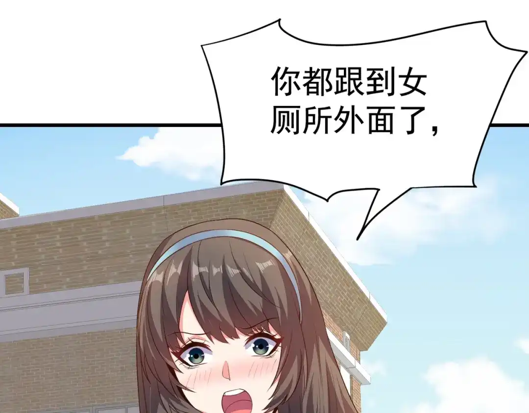 戏精特工与校花们 第07话 跟踪者是…… 第15页