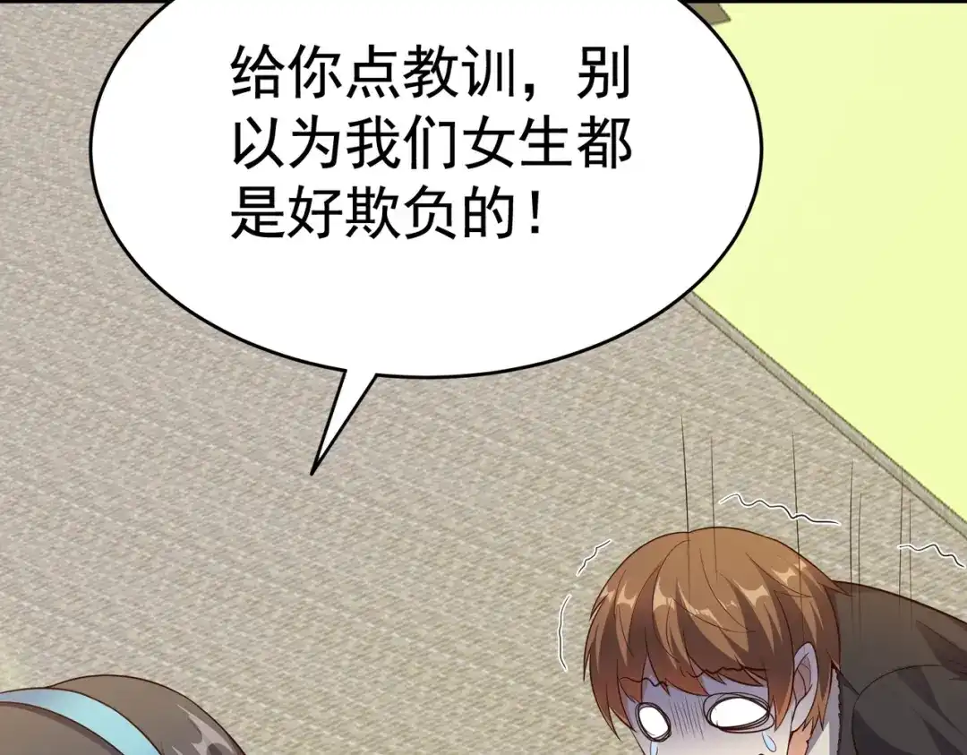 戏精特工与校花们 第07话 跟踪者是…… 第22页