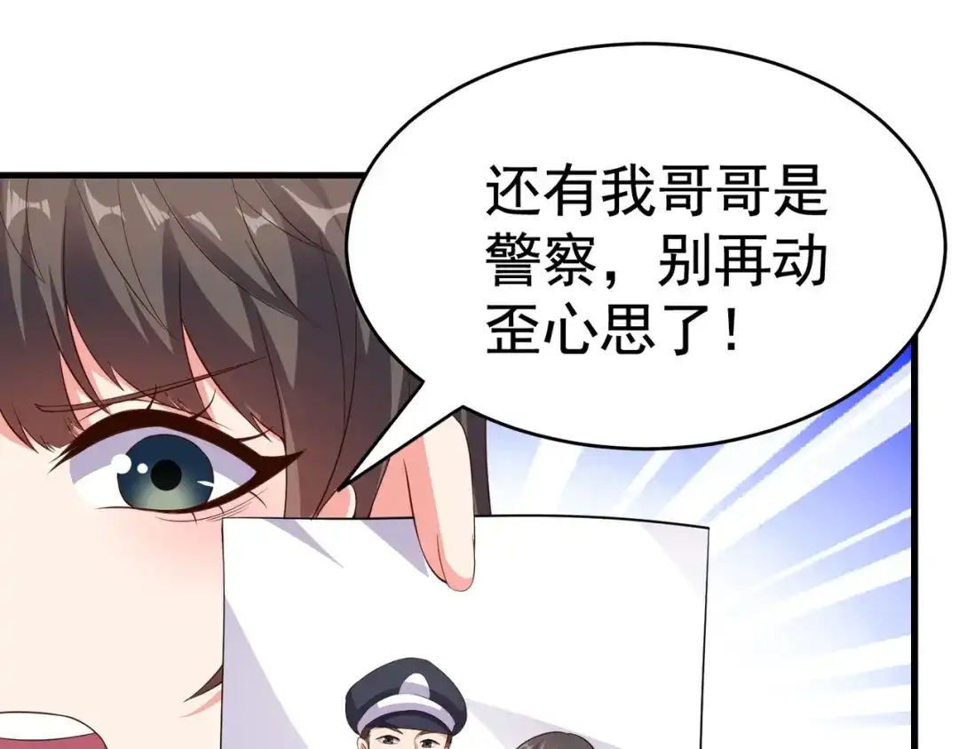 戏精特工与校花们 第07话 跟踪者是…… 第25页