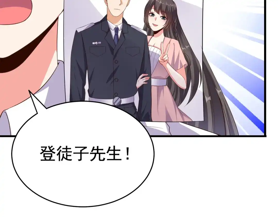 戏精特工与校花们 第07话 跟踪者是…… 第26页