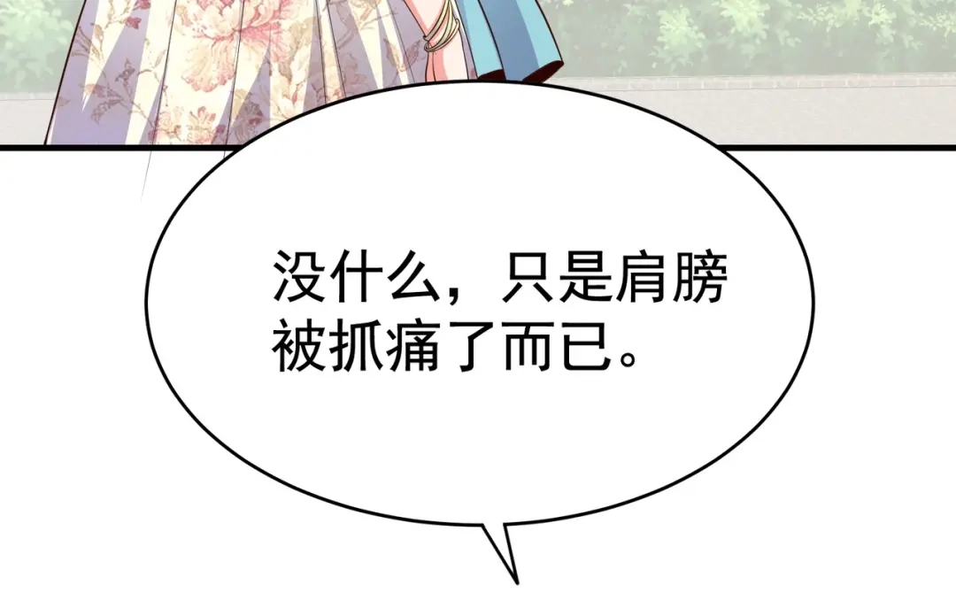 戏精特工与校花们 第07话 跟踪者是…… 第3页