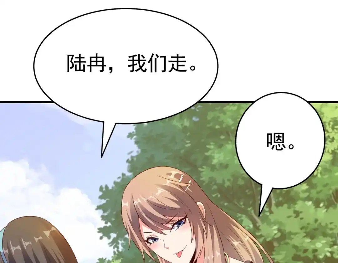 戏精特工与校花们 第07话 跟踪者是…… 第30页