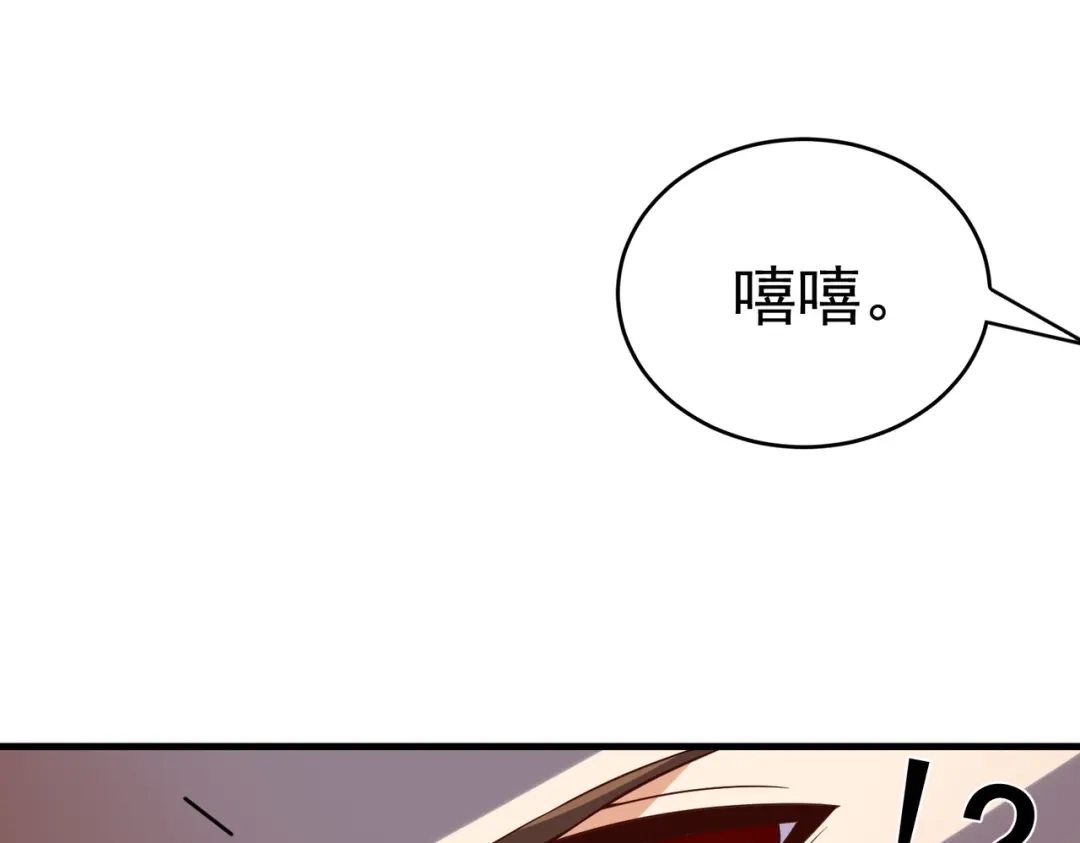 戏精特工与校花们 第07话 跟踪者是…… 第36页