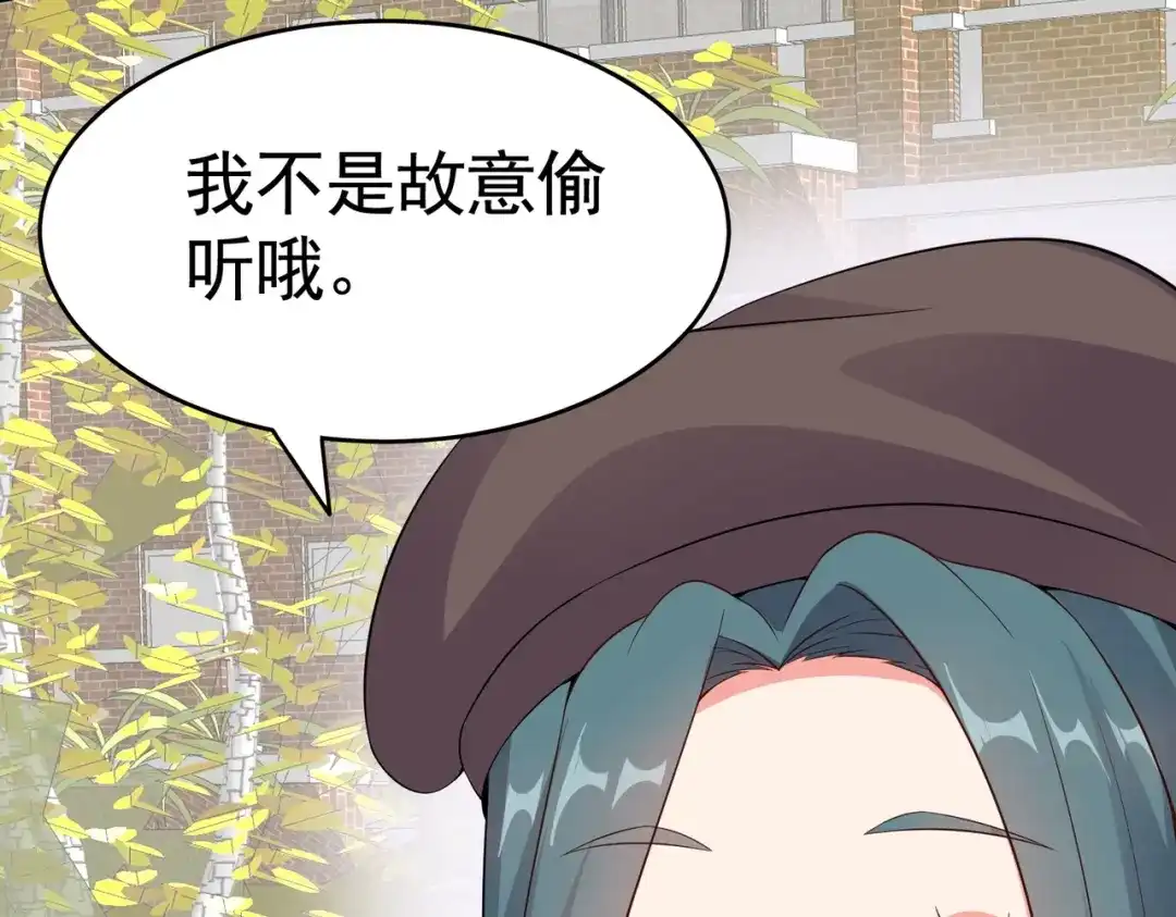 戏精特工与校花们 第07话 跟踪者是…… 第40页