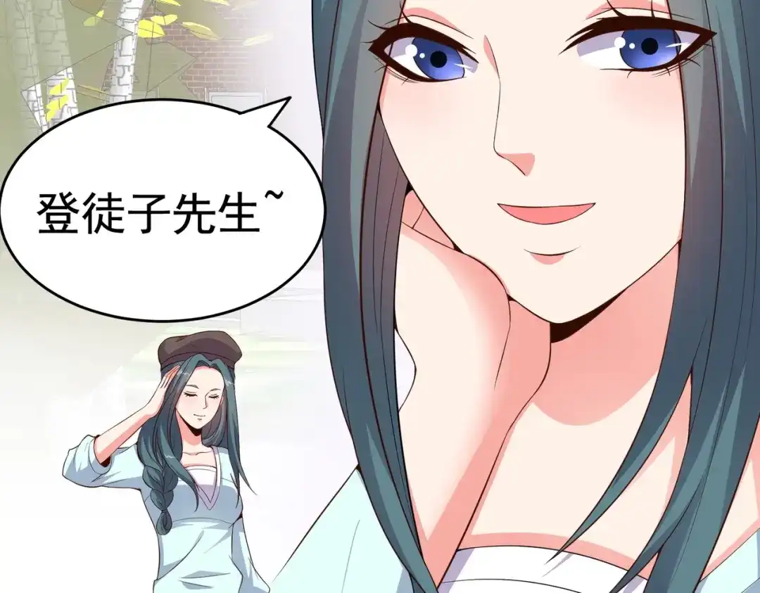 戏精特工与校花们 第07话 跟踪者是…… 第41页