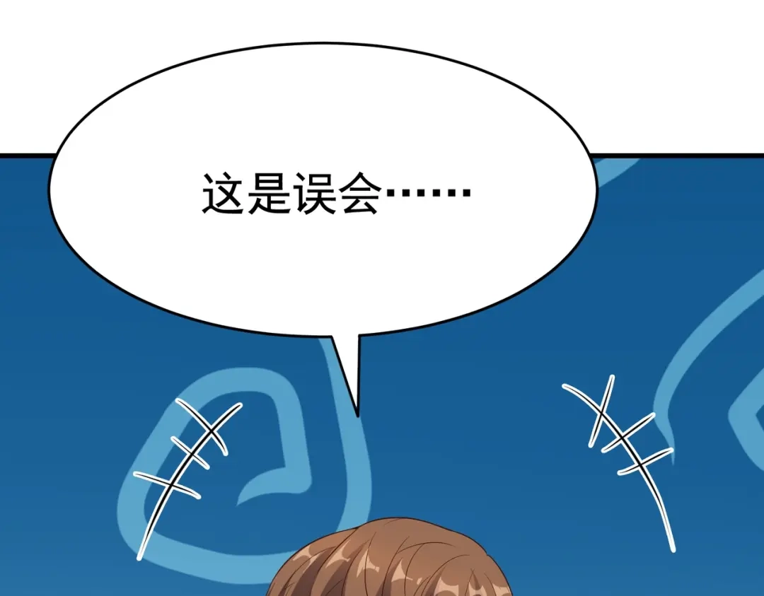 戏精特工与校花们 第07话 跟踪者是…… 第44页