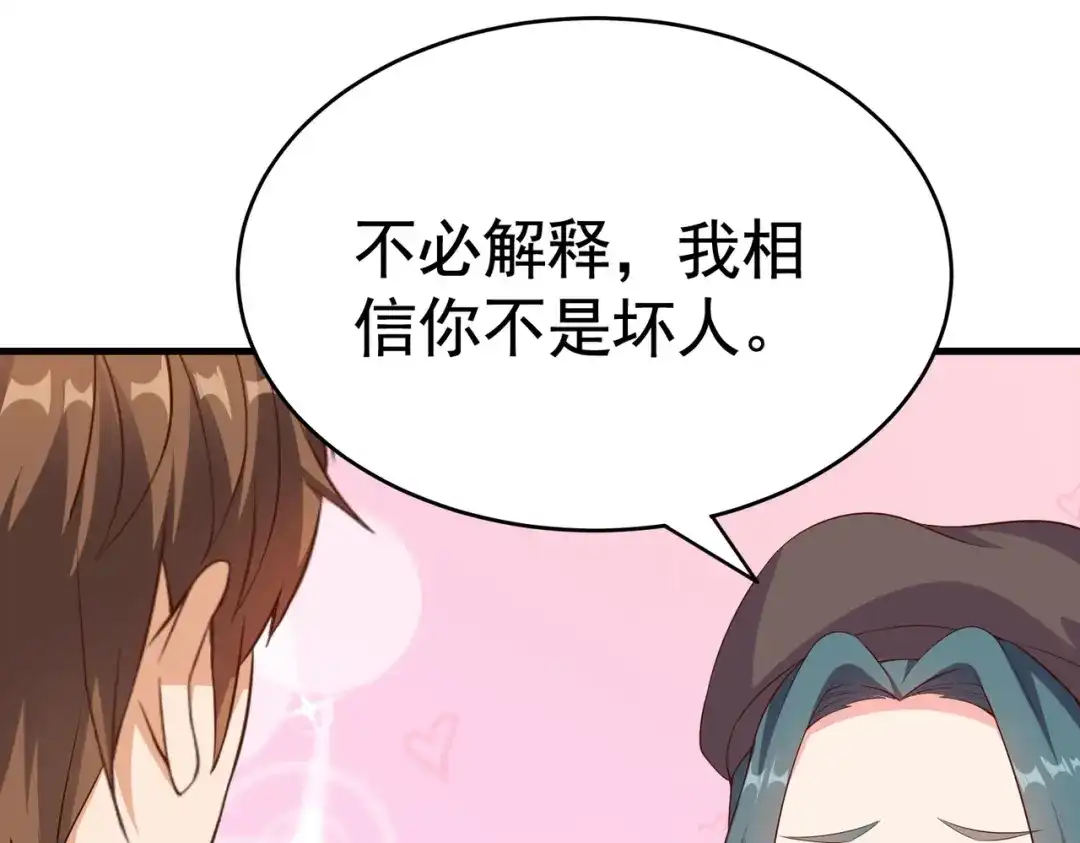 戏精特工与校花们 第07话 跟踪者是…… 第47页