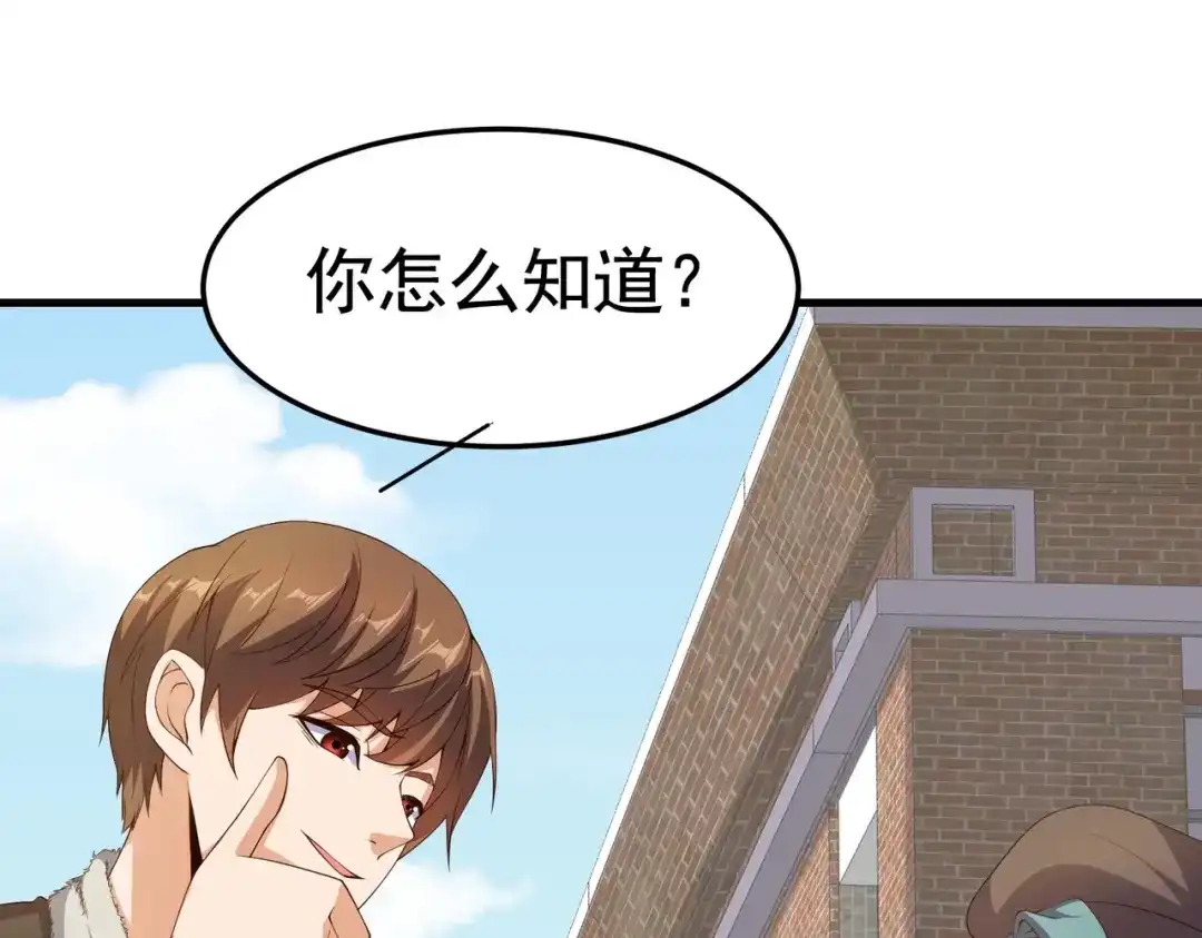 戏精特工与校花们 第07话 跟踪者是…… 第50页