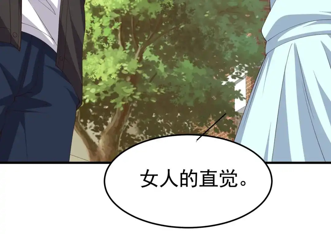 戏精特工与校花们 第07话 跟踪者是…… 第52页