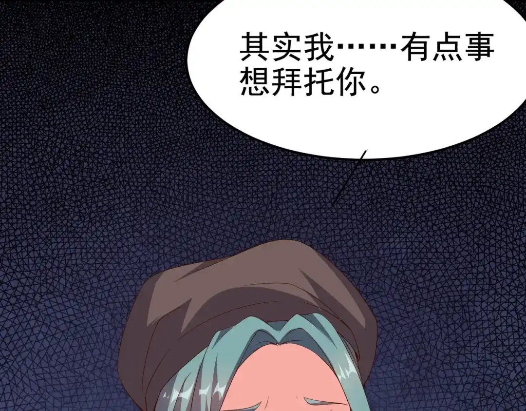 戏精特工与校花们 第07话 跟踪者是…… 第57页