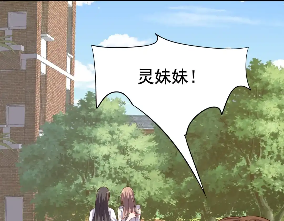 戏精特工与校花们 第07话 跟踪者是…… 第6页