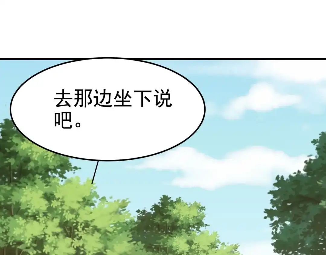 戏精特工与校花们 第07话 跟踪者是…… 第61页