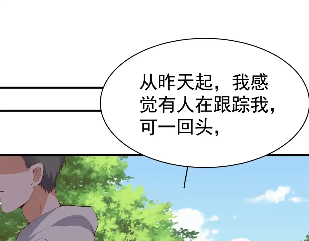 戏精特工与校花们 第07话 跟踪者是…… 第64页