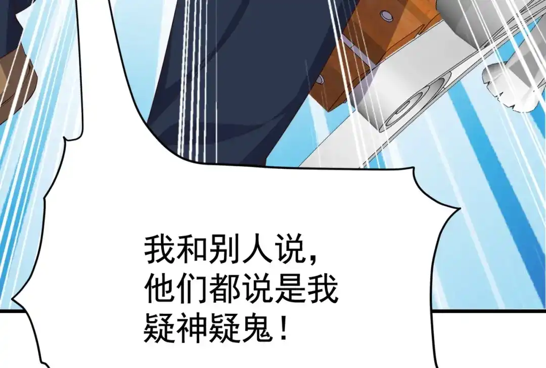 戏精特工与校花们 第07话 跟踪者是…… 第70页